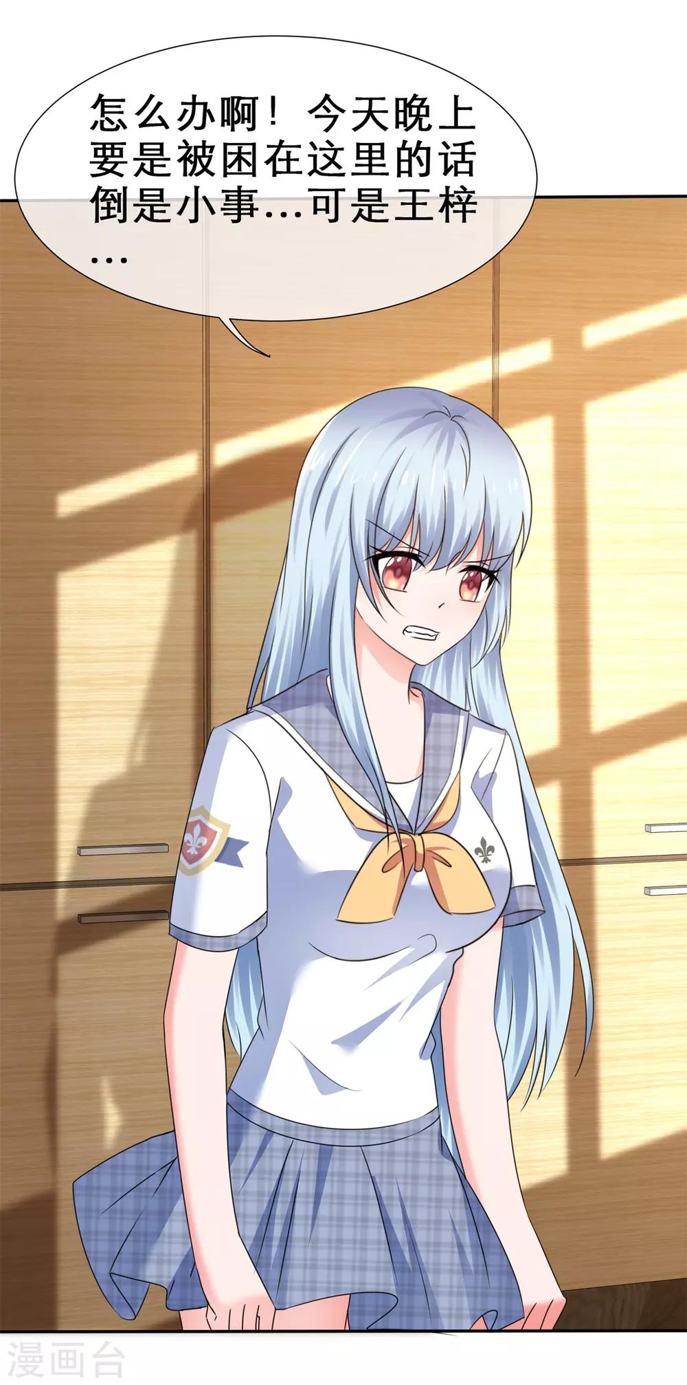 第43话 另有所图-第46话