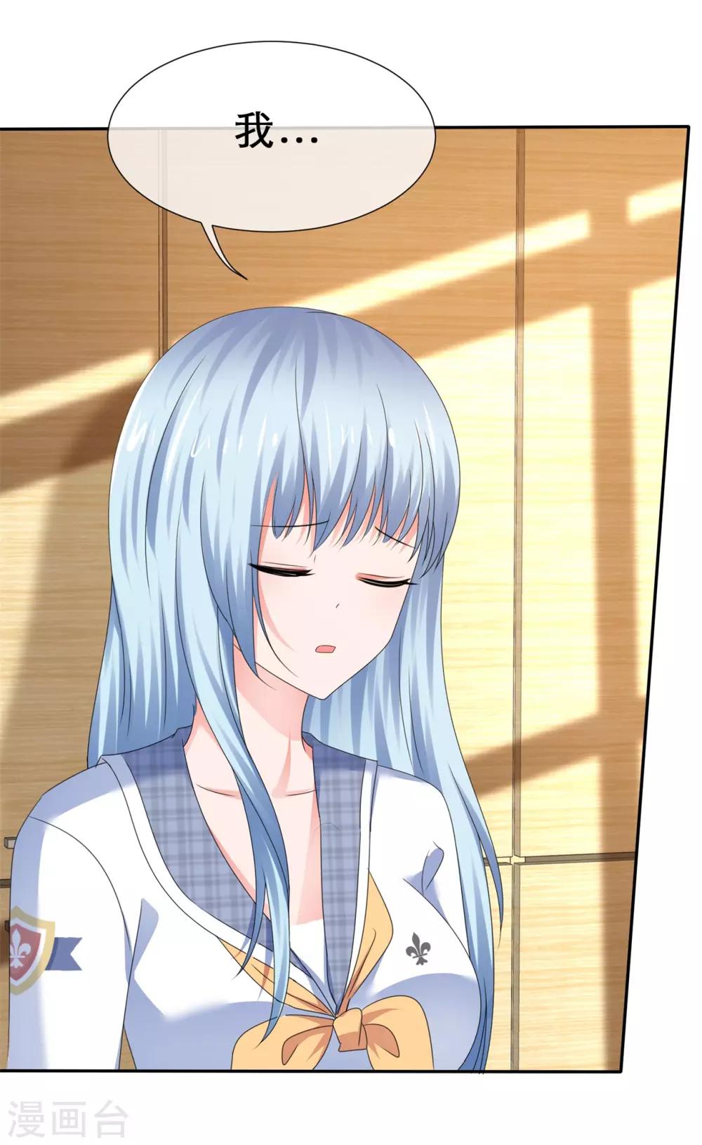 第43话 另有所图-第46话