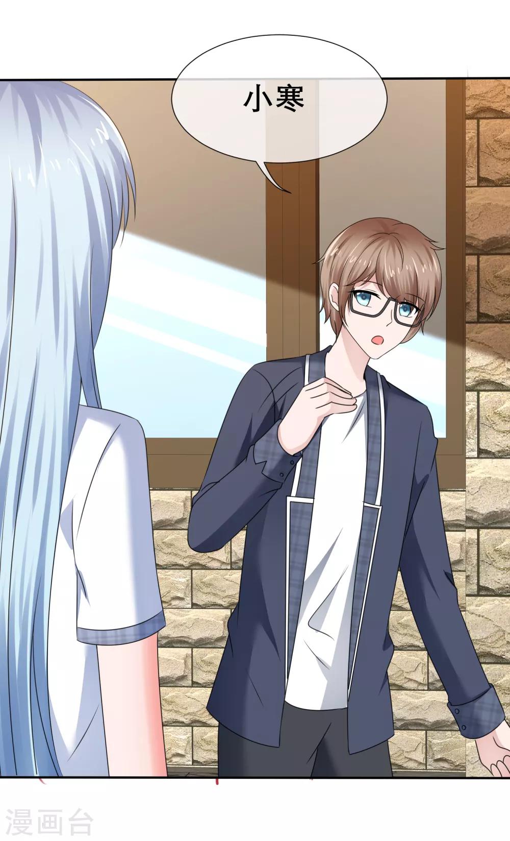 第45话 骑在我头上？-第48话