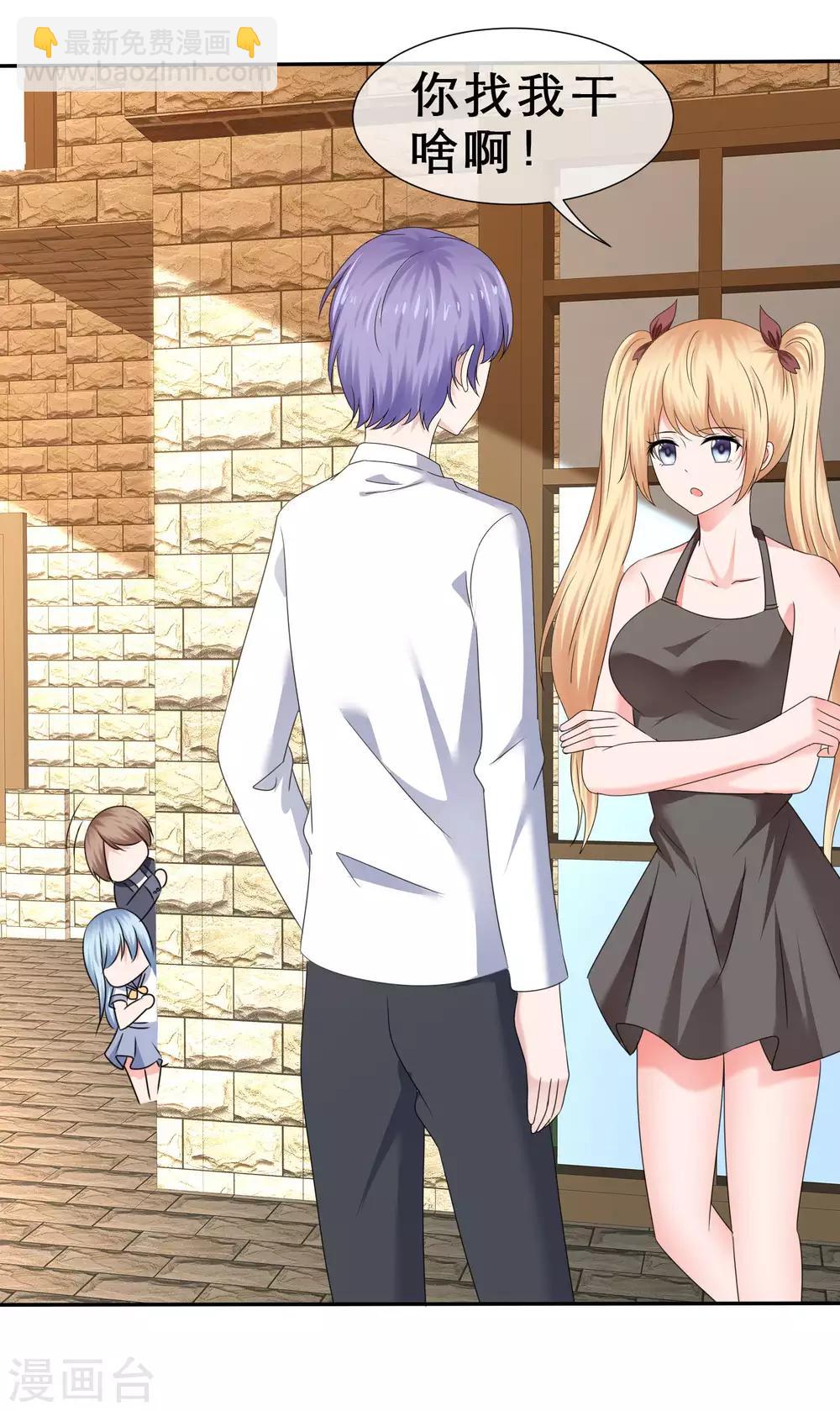 第45话 骑在我头上？-第48话