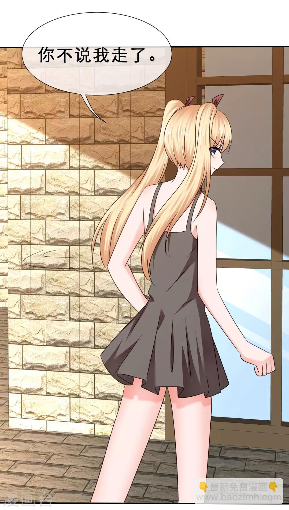 第45话 骑在我头上？-第48话