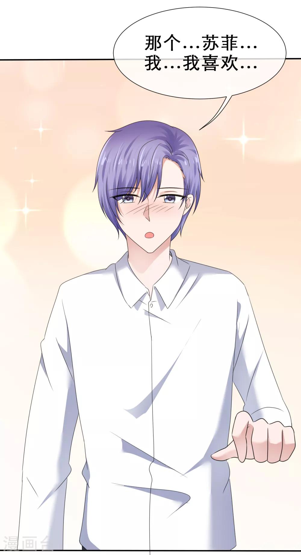 第45话 骑在我头上？-第48话