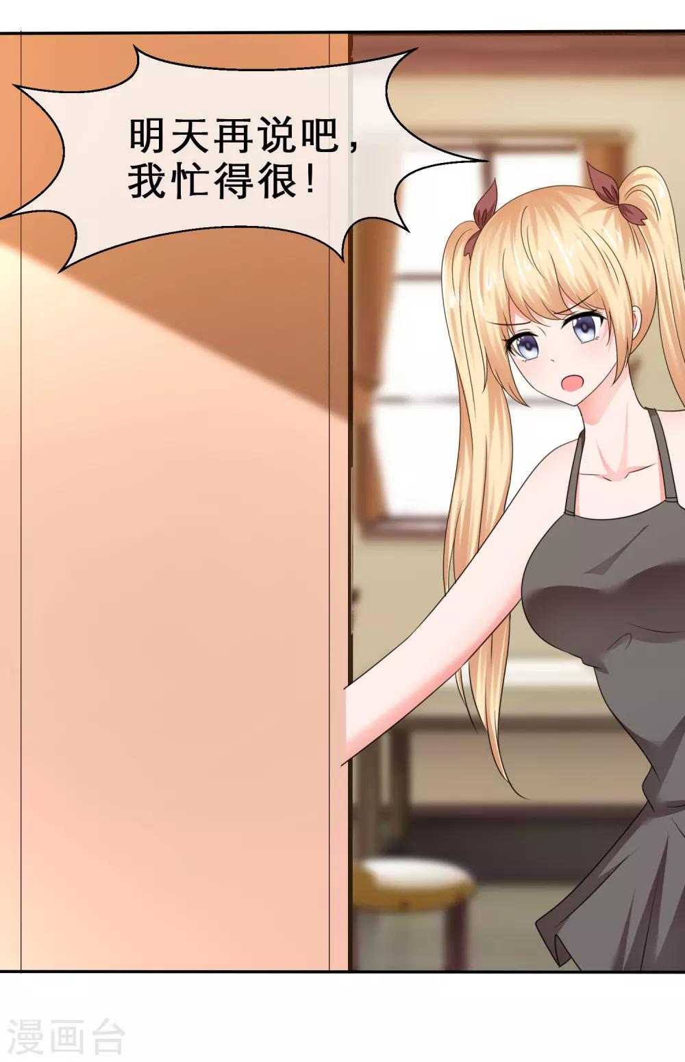 第45话 骑在我头上？-第48话