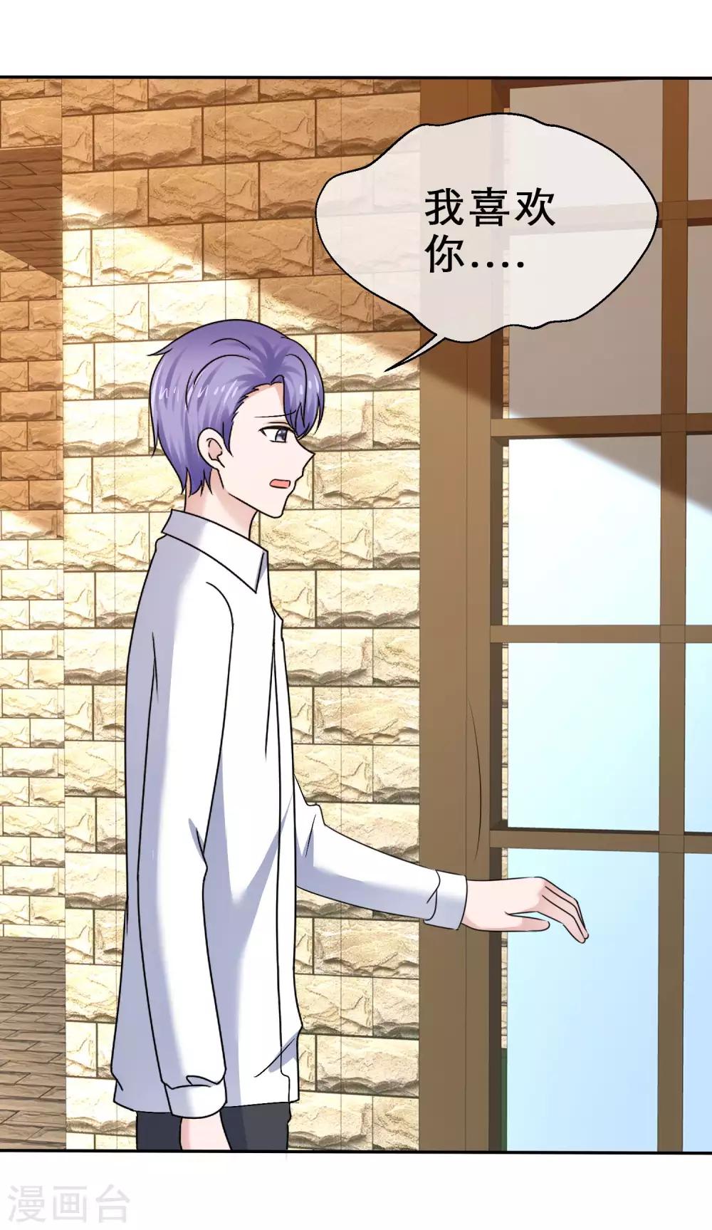 第45话 骑在我头上？-第48话