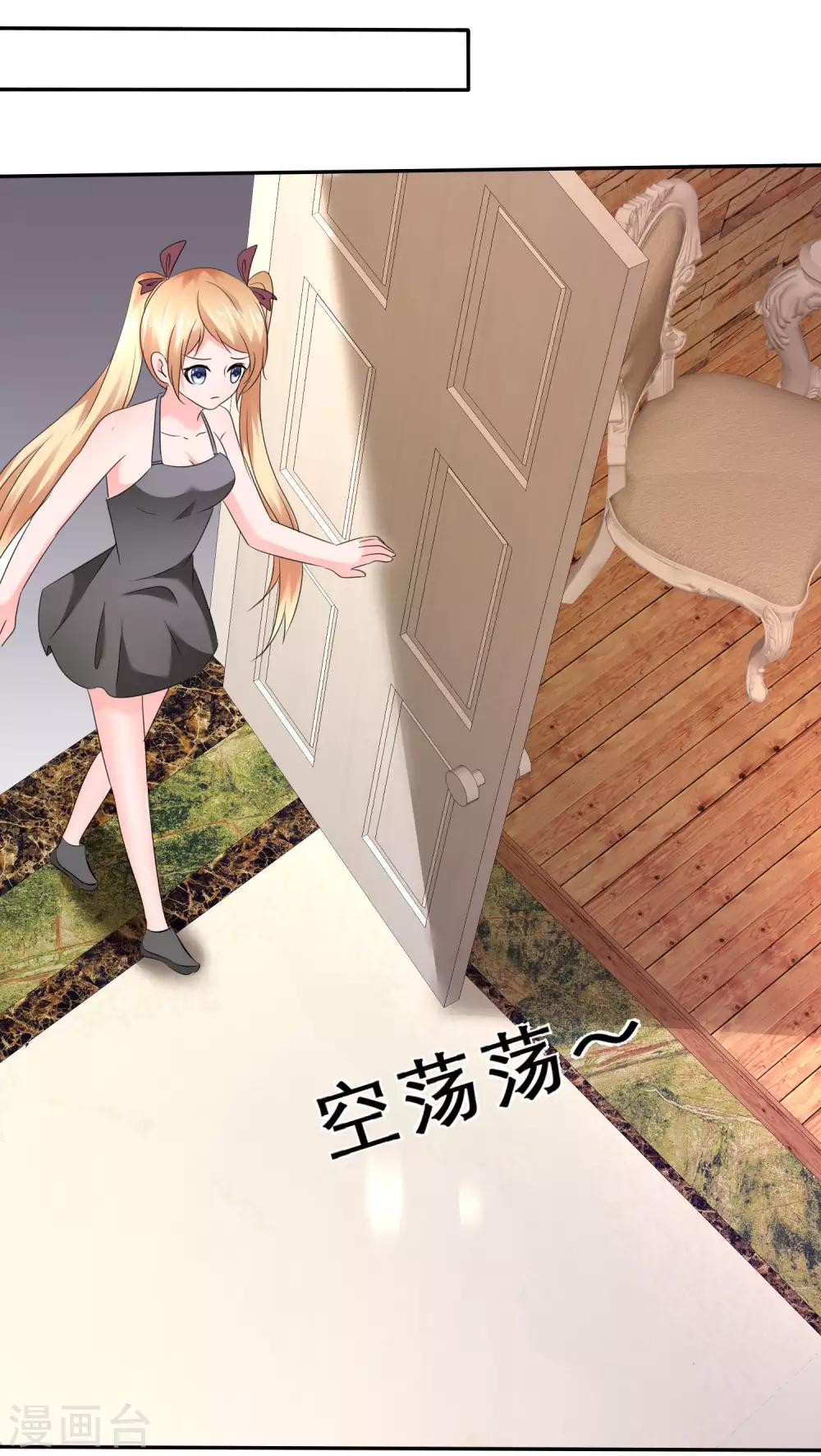 第45话 骑在我头上？-第48话