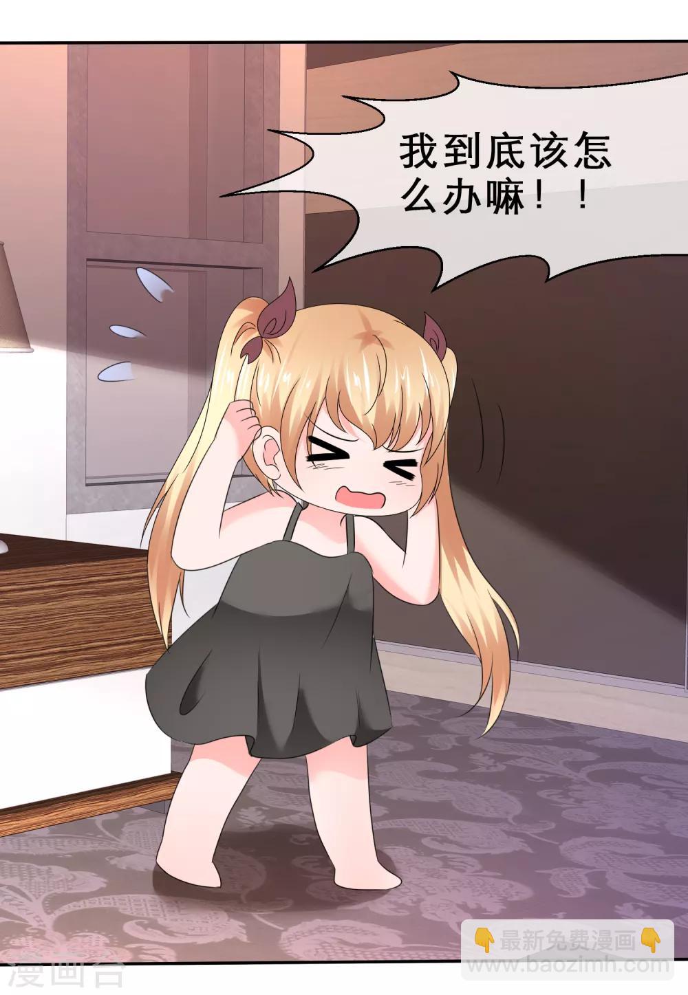 第45话 骑在我头上？-第48话