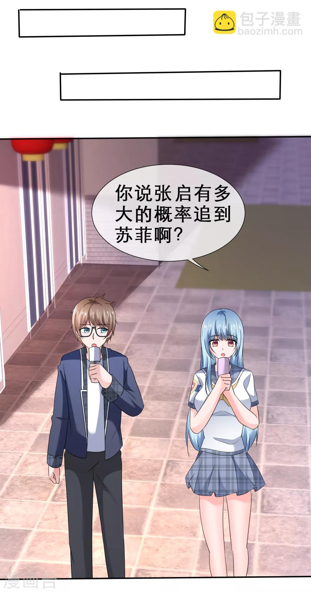 第45话 骑在我头上？-第48话