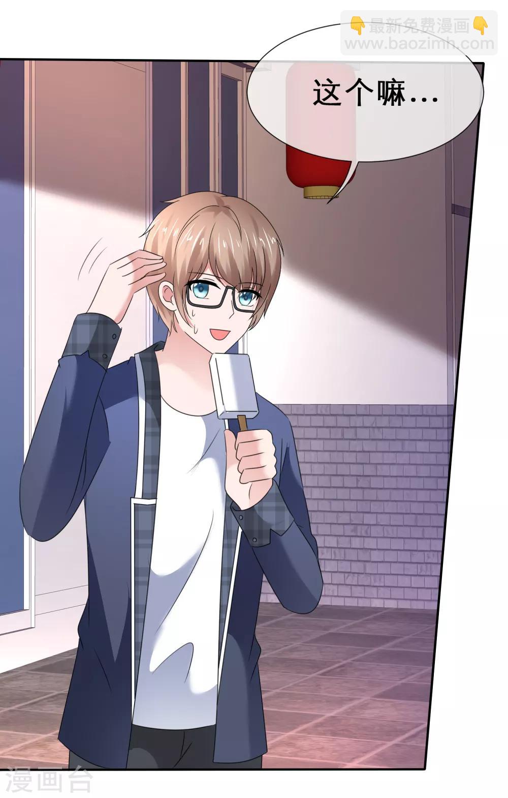 第45话 骑在我头上？-第48话