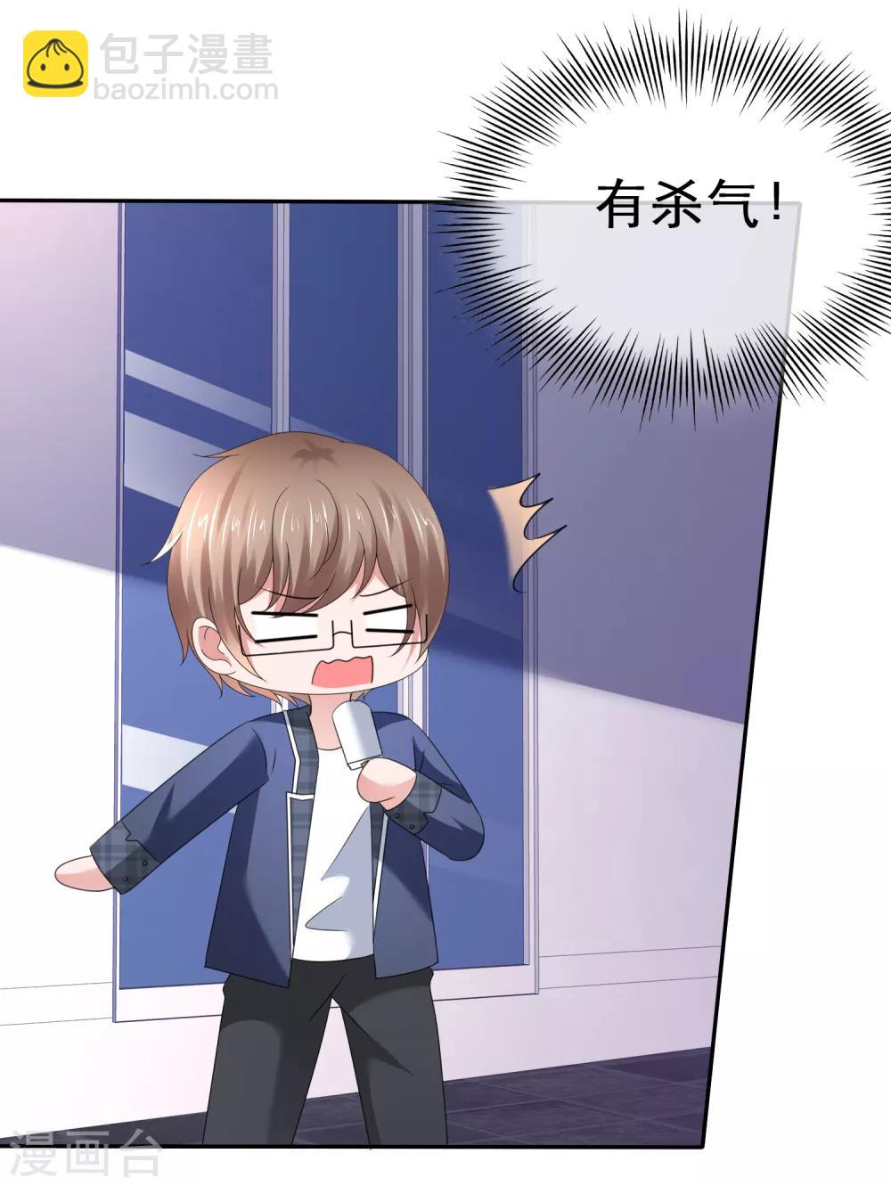 第45话 骑在我头上？-第48话