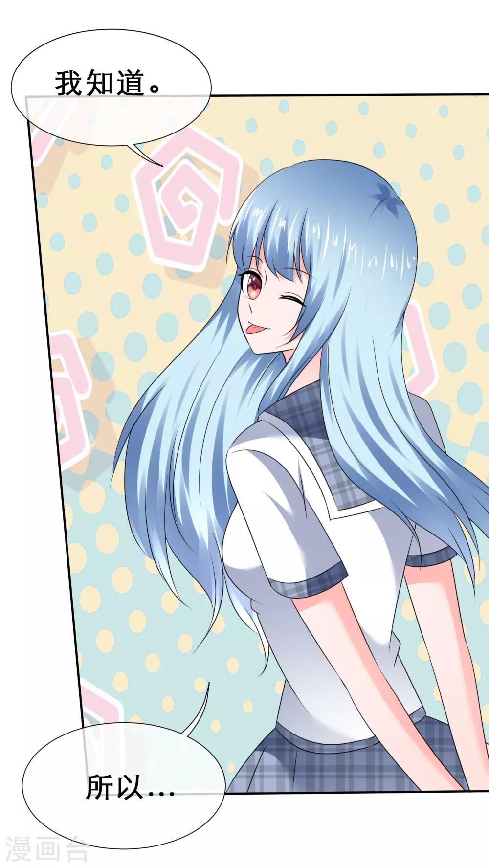 第45话 骑在我头上？-第48话