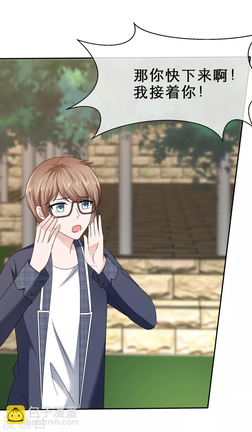 第45话 骑在我头上？-第48话