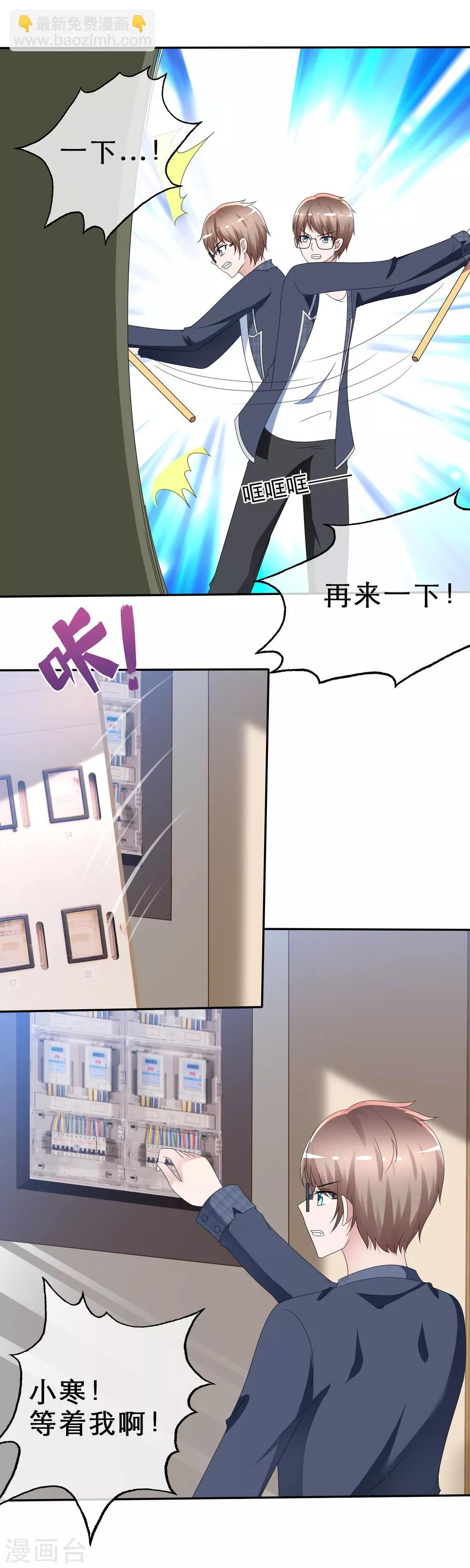 第5话 感觉好难受-第6话