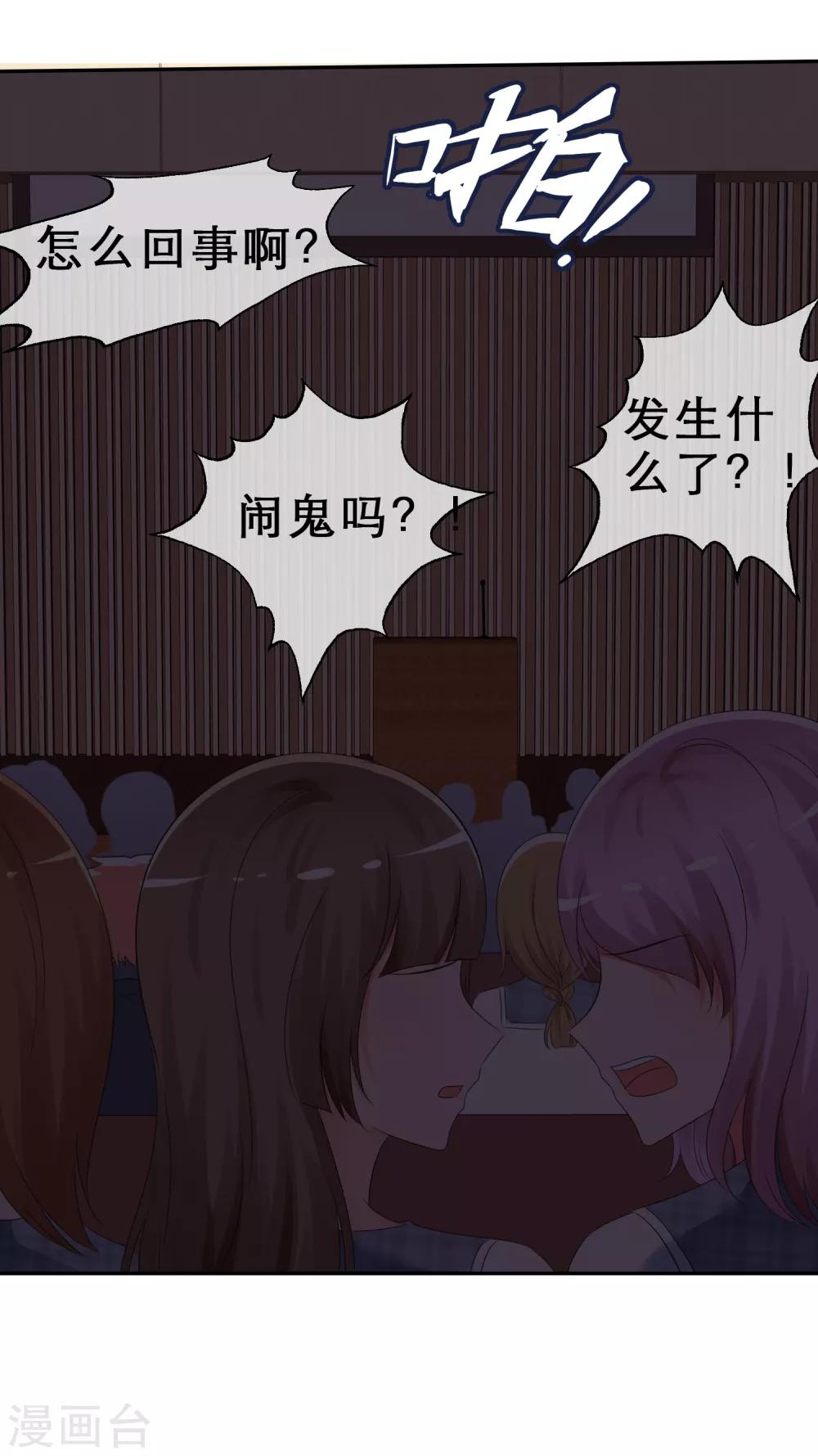 第5话 感觉好难受-第6话