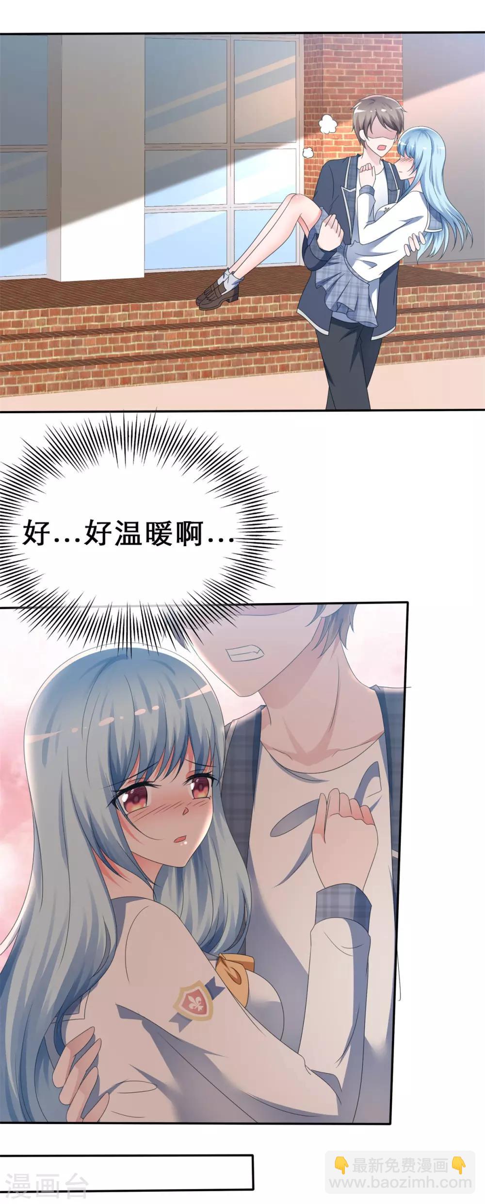 第5话 感觉好难受-第6话