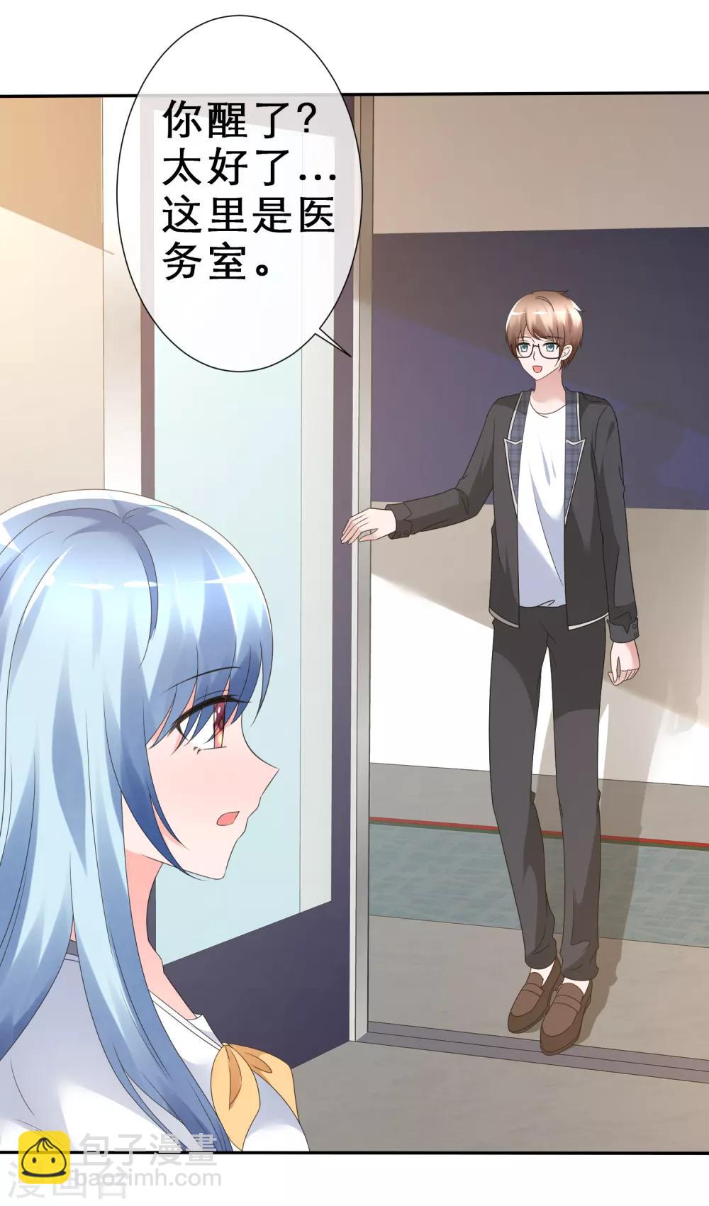 第5话 感觉好难受-第6话