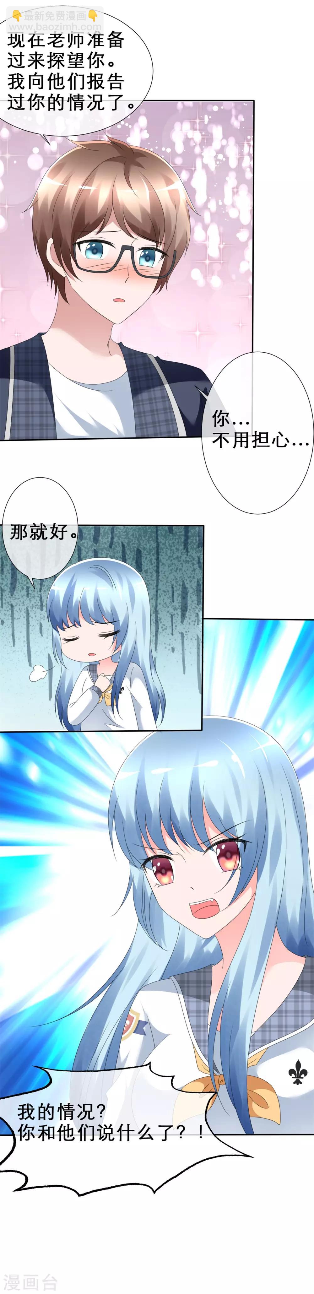 第5话 感觉好难受-第6话