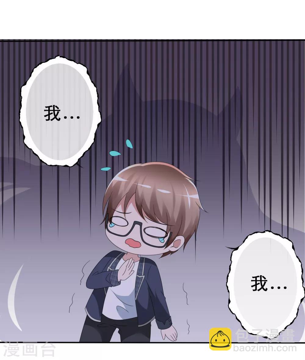 第5话 感觉好难受-第6话