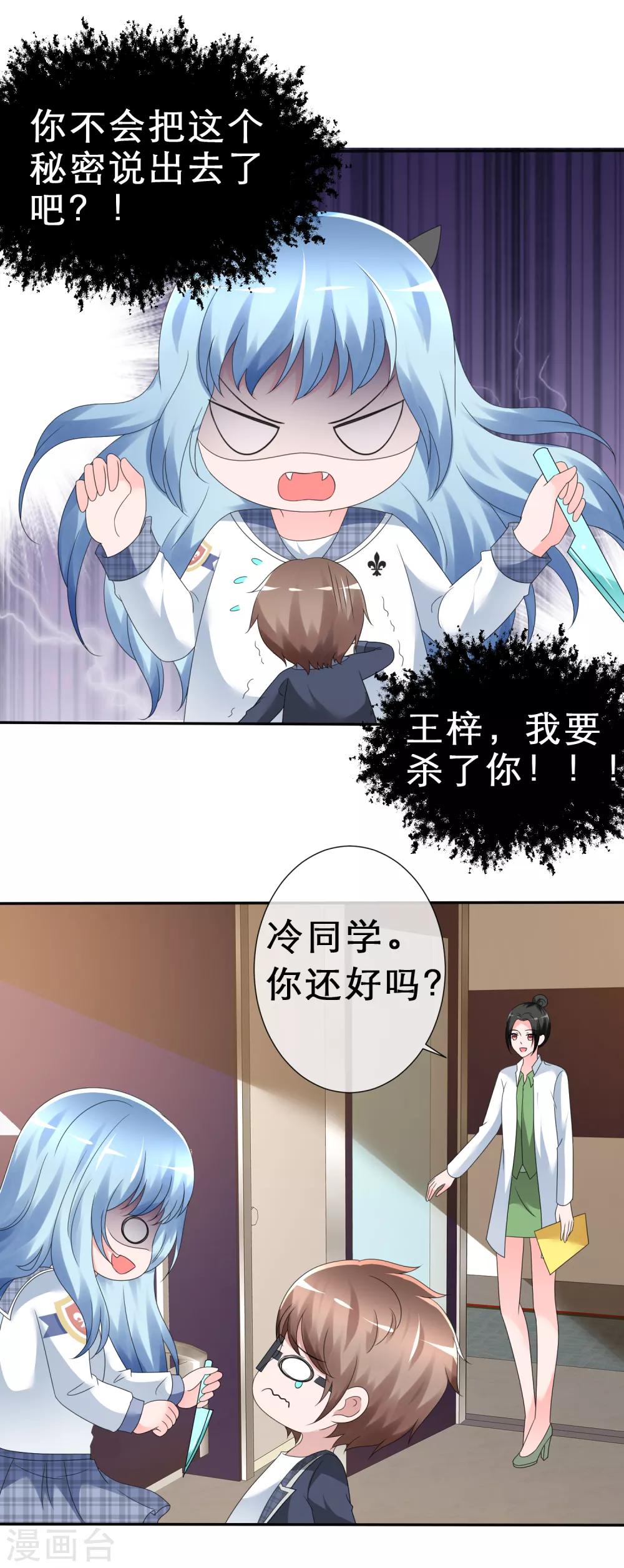 第5话 感觉好难受-第6话