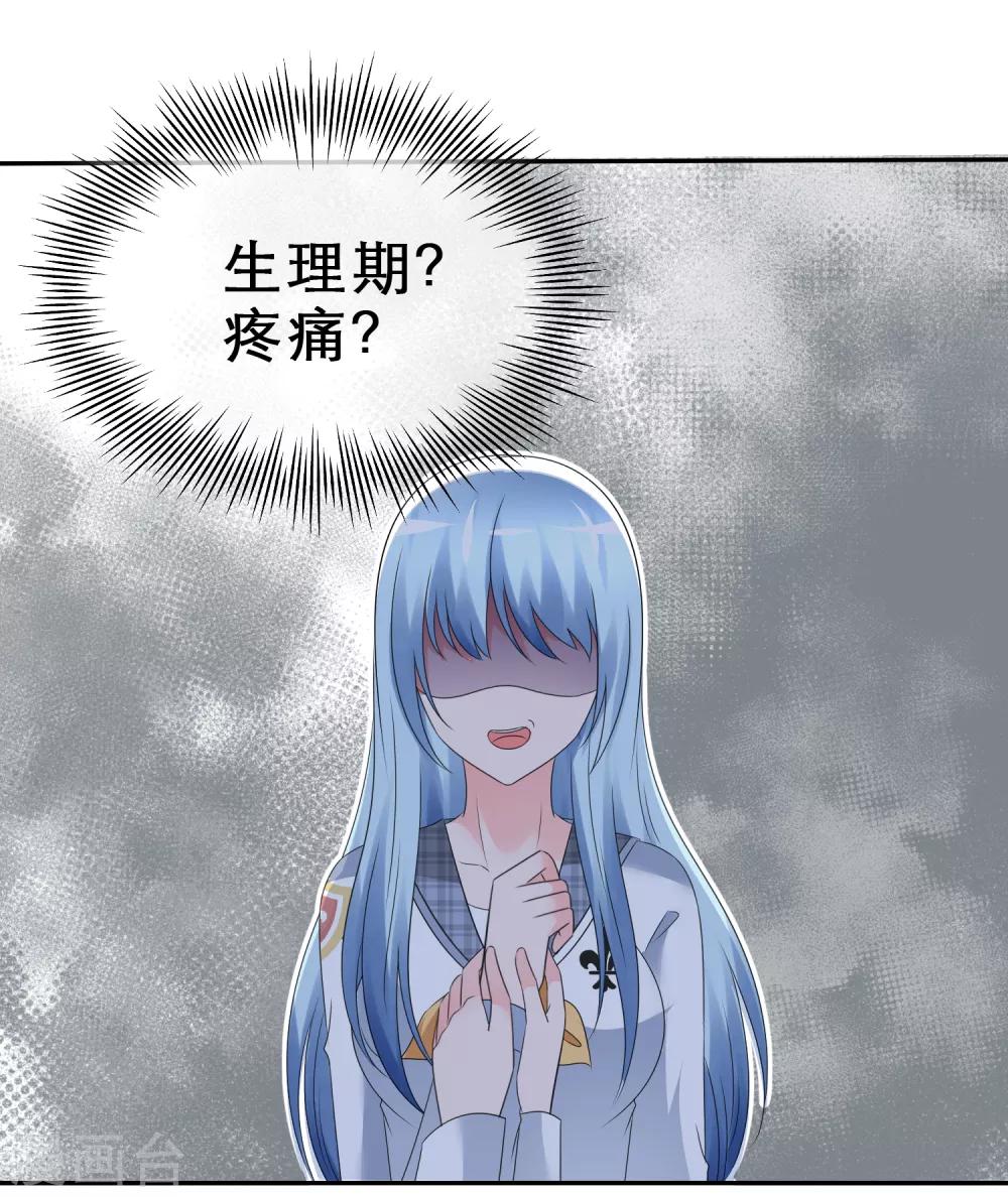 第5话 感觉好难受-第6话