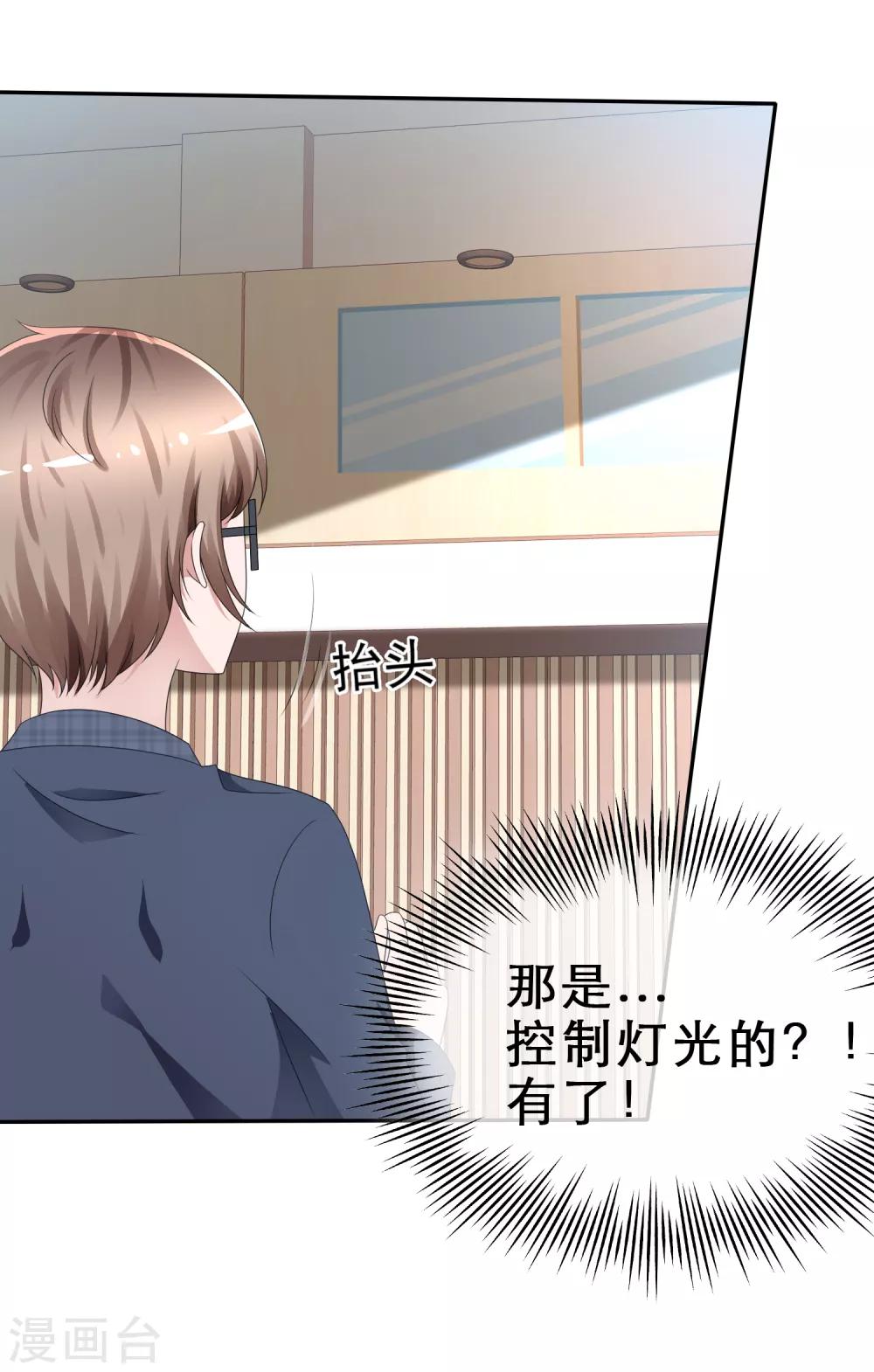 第5话 感觉好难受-第6话