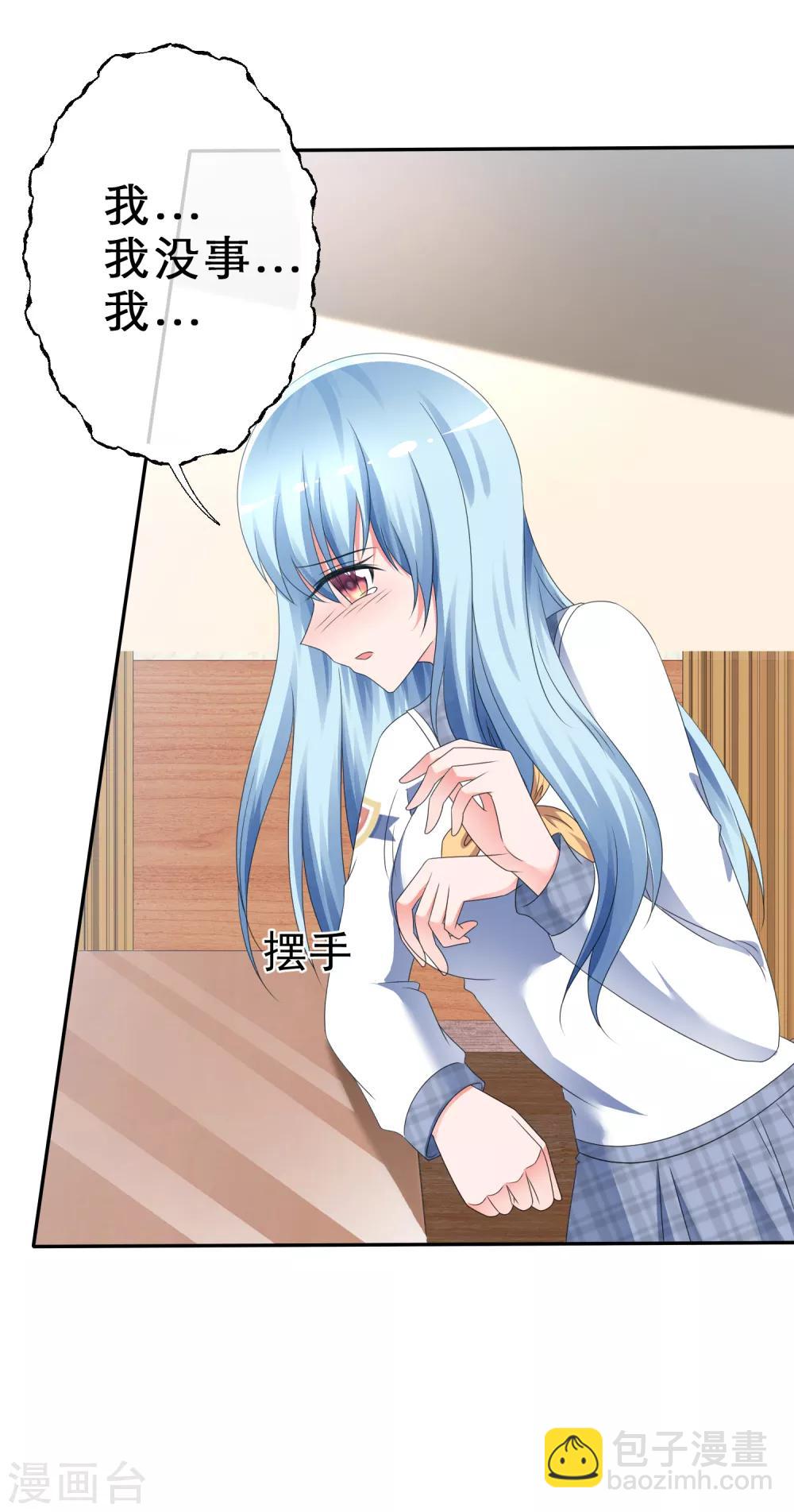 第5话 感觉好难受-第6话