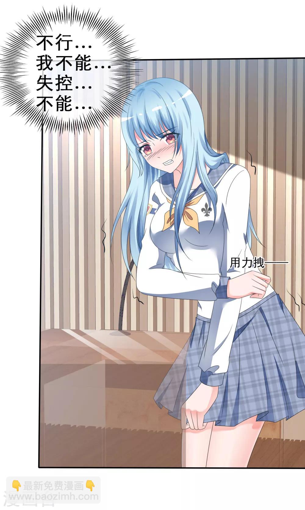 第5话 感觉好难受-第6话