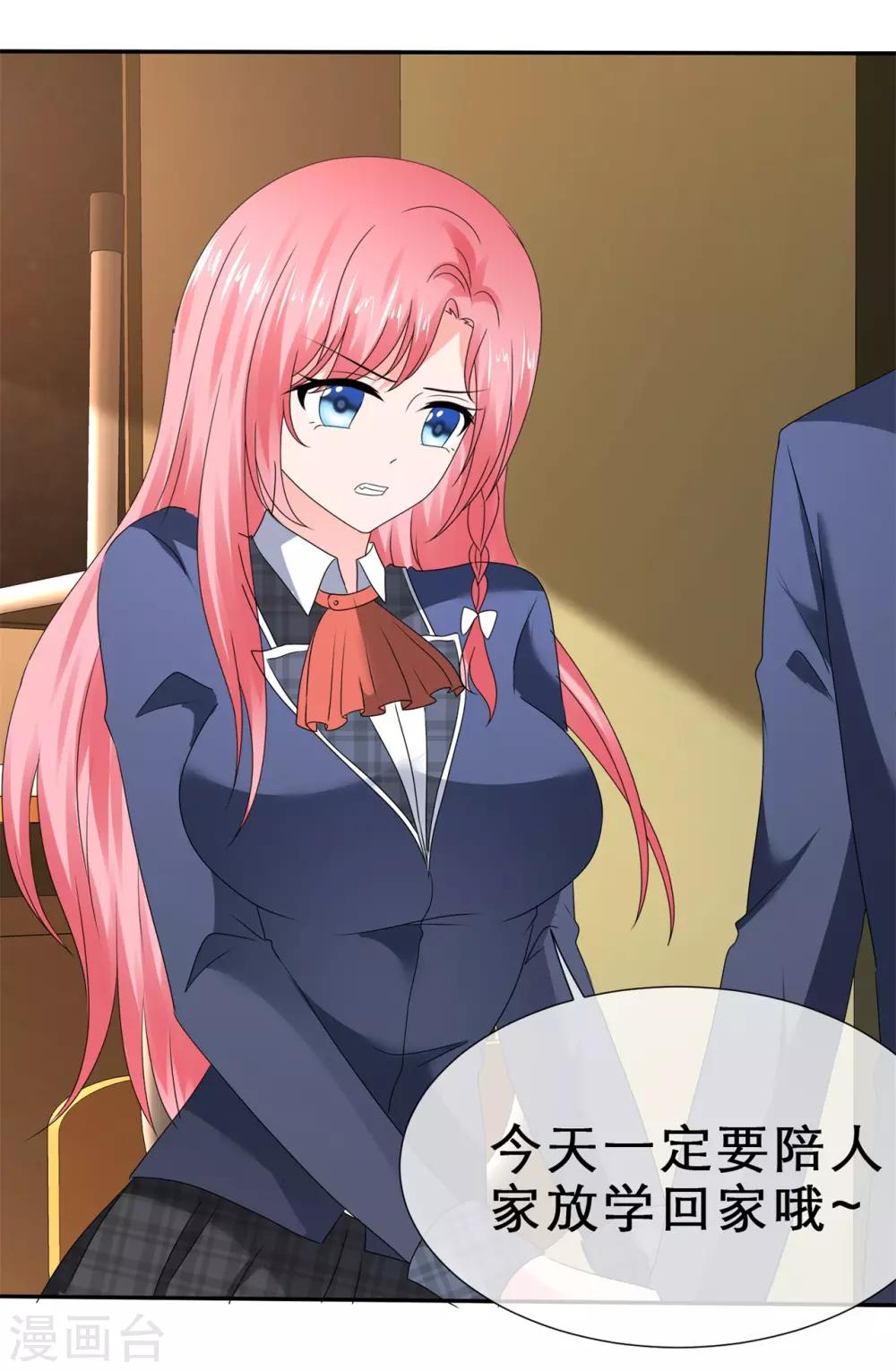 第49话 教室里的抢夺战-第52话