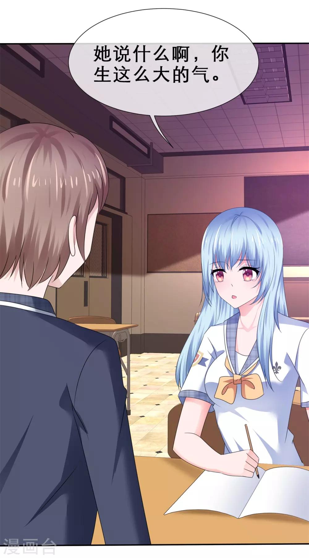 第49话 教室里的抢夺战-第52话