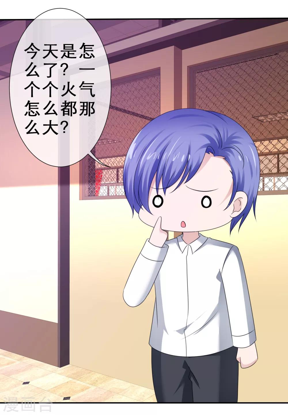 第51话 连哄带骗蒙混过关！-第54话