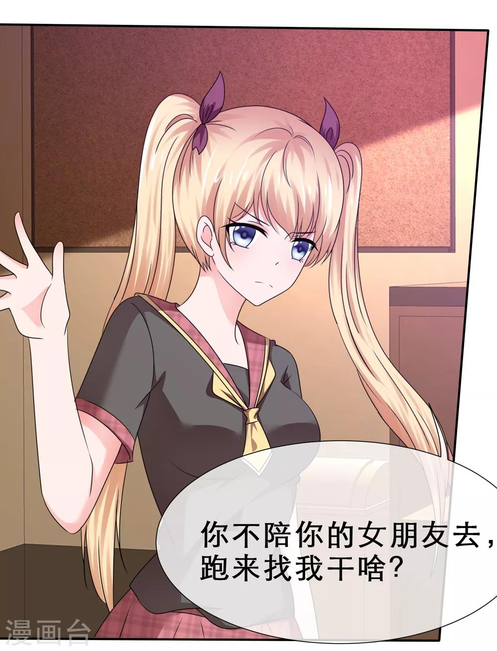 第51话 连哄带骗蒙混过关！-第54话