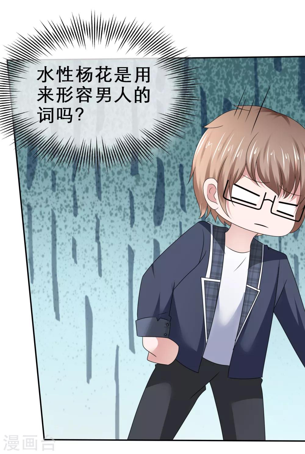 第51话 连哄带骗蒙混过关！-第54话