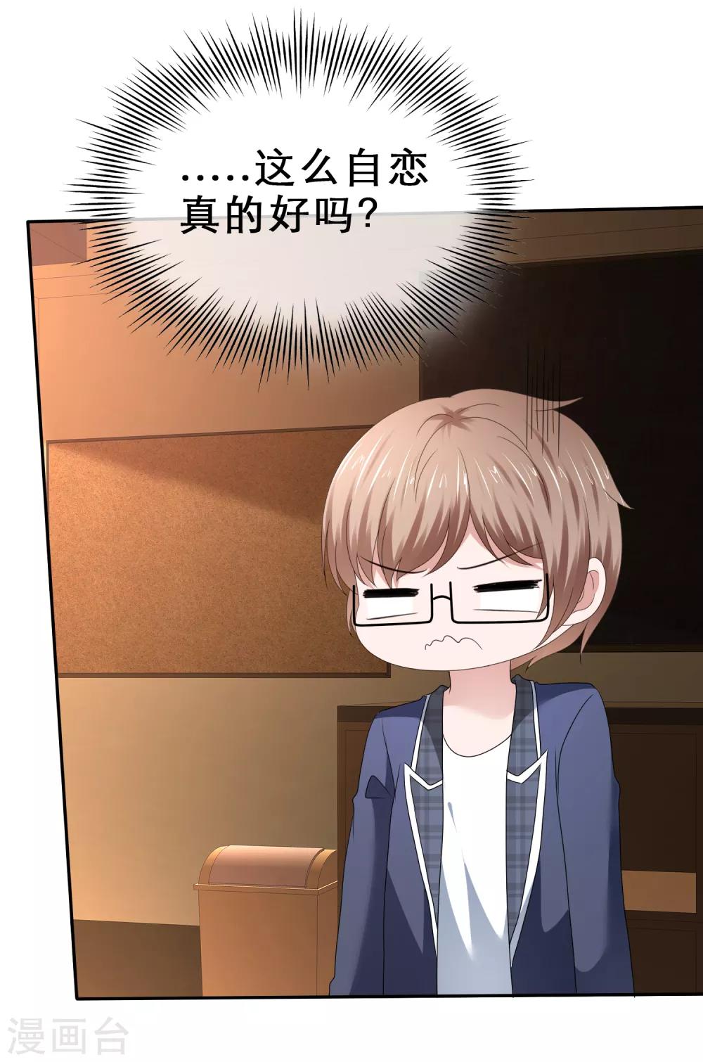 第51话 连哄带骗蒙混过关！-第54话