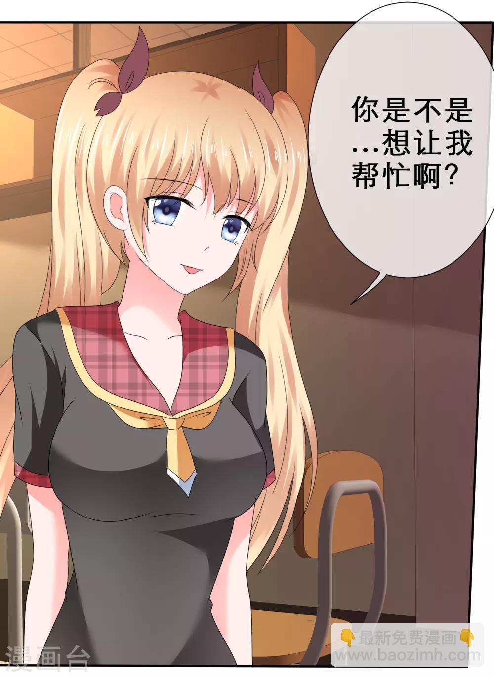 第51话 连哄带骗蒙混过关！-第54话