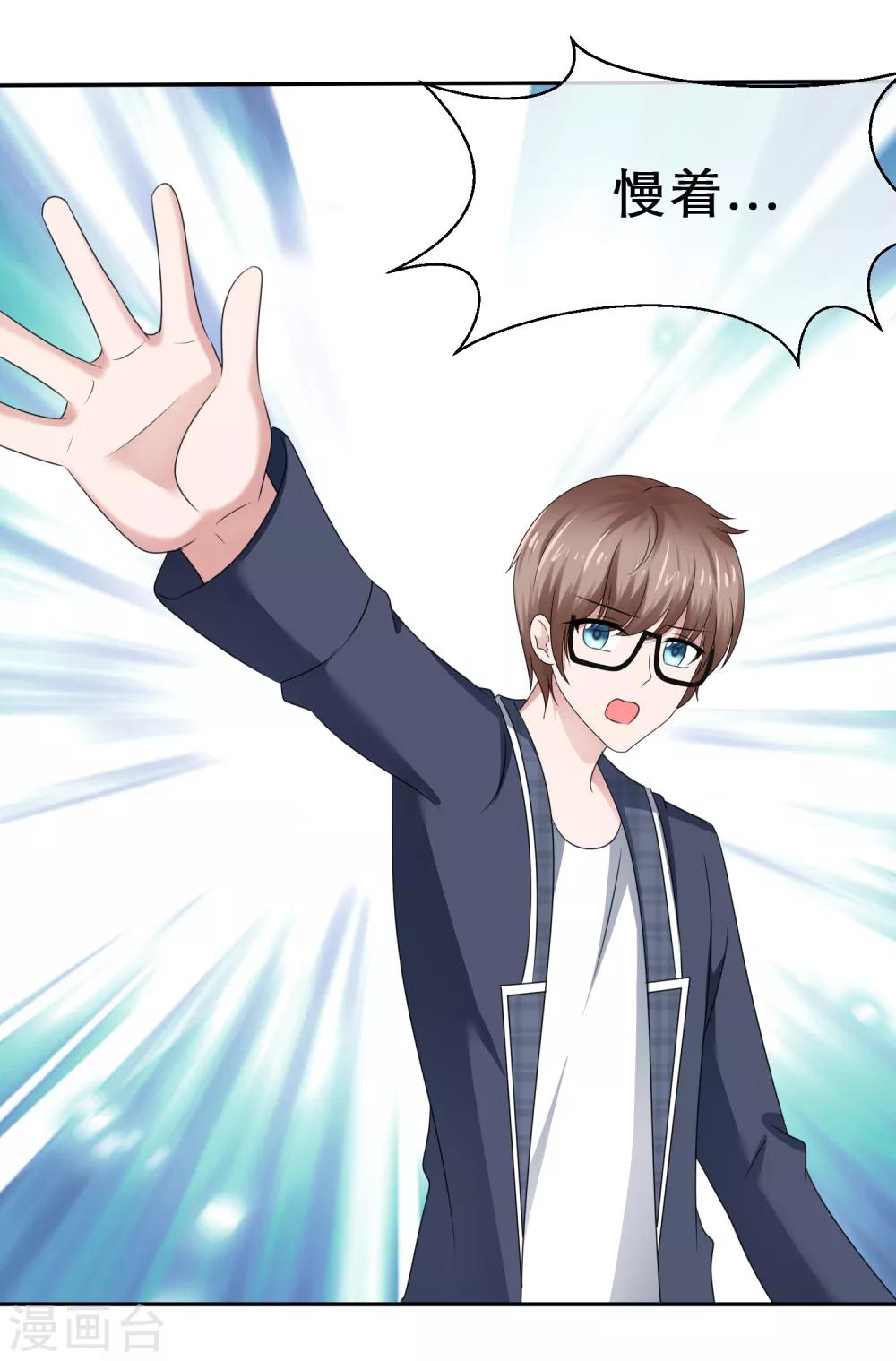 第51话 连哄带骗蒙混过关！-第54话