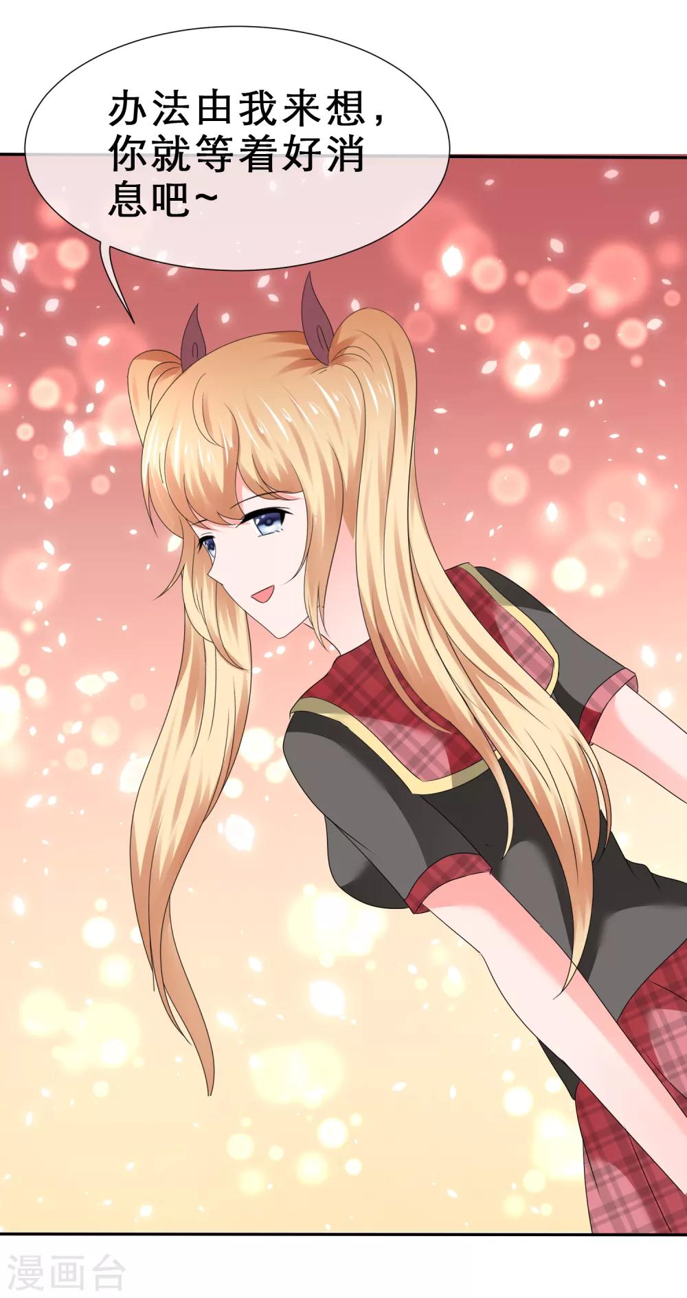 第51话 连哄带骗蒙混过关！-第54话