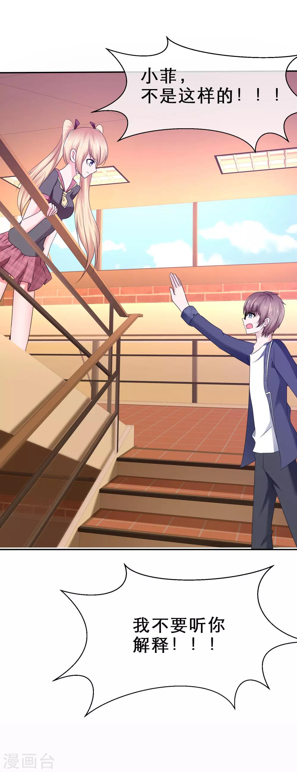 第51话 连哄带骗蒙混过关！-第54话