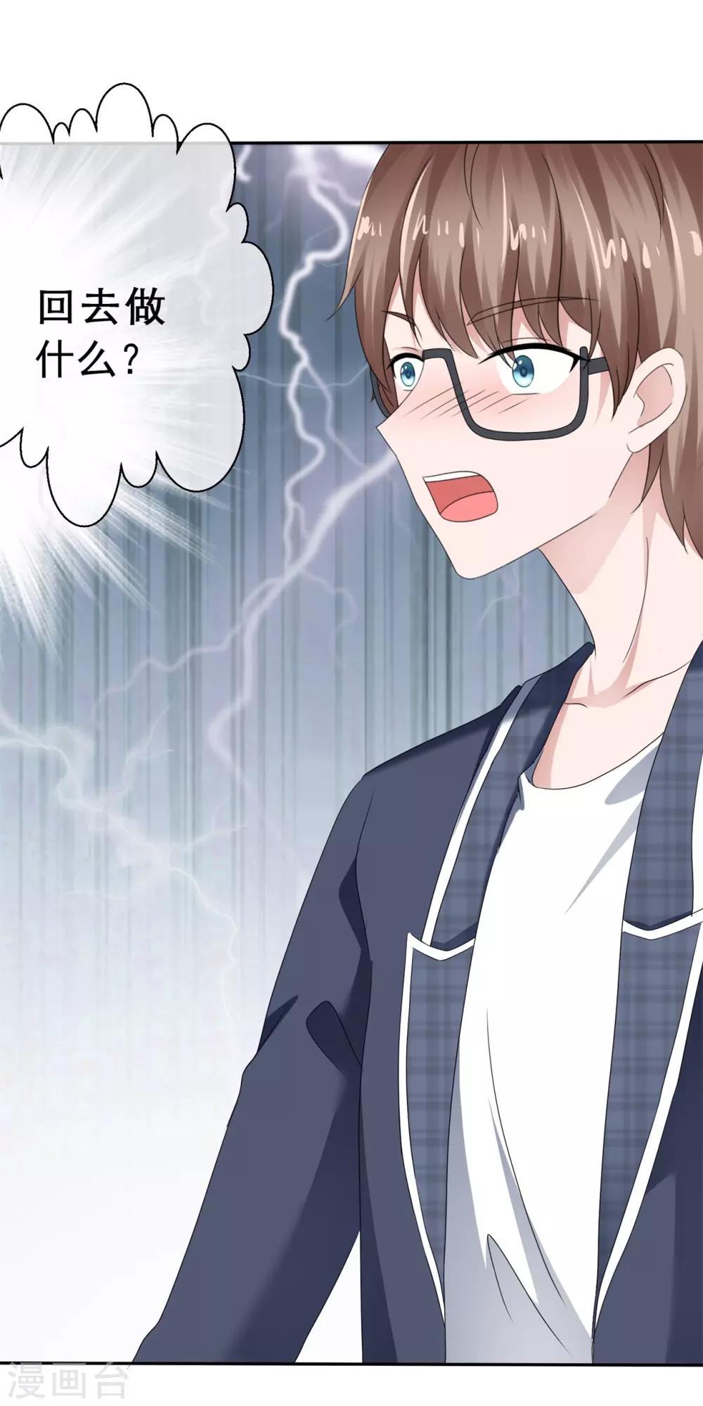 第53话 猛烈的攻势-第56话