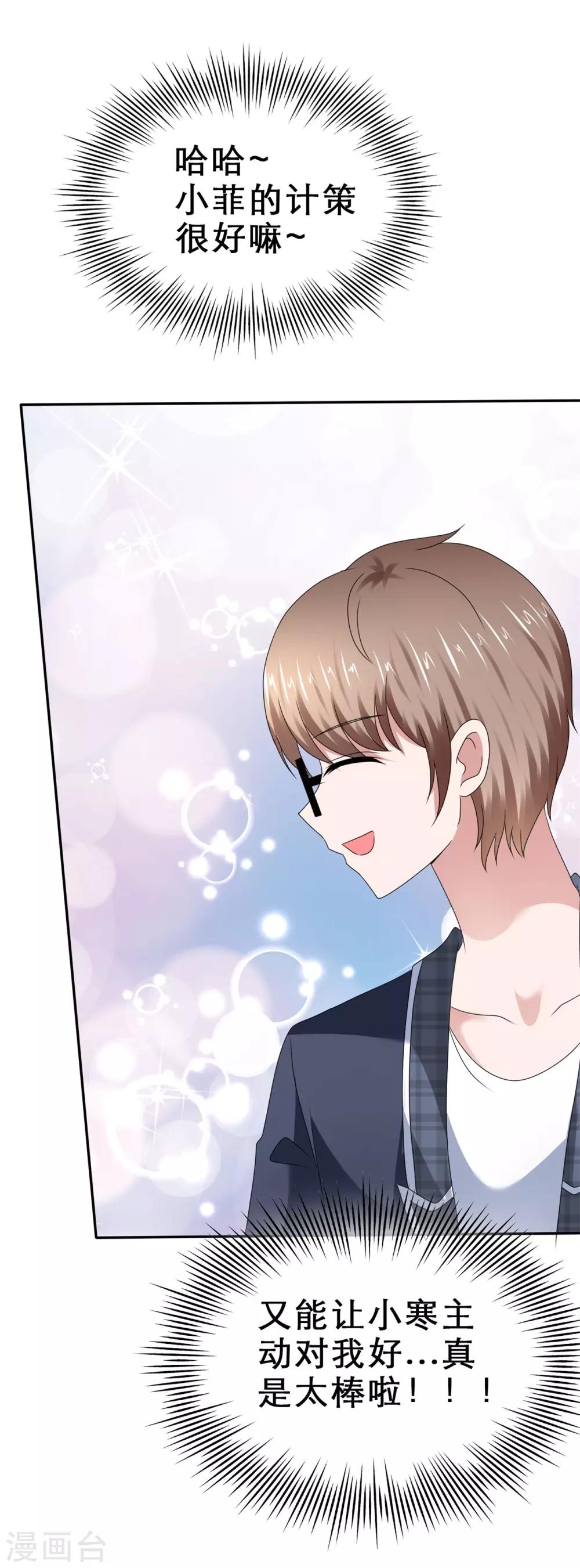 第55话 大庭广众下打脸-第58话