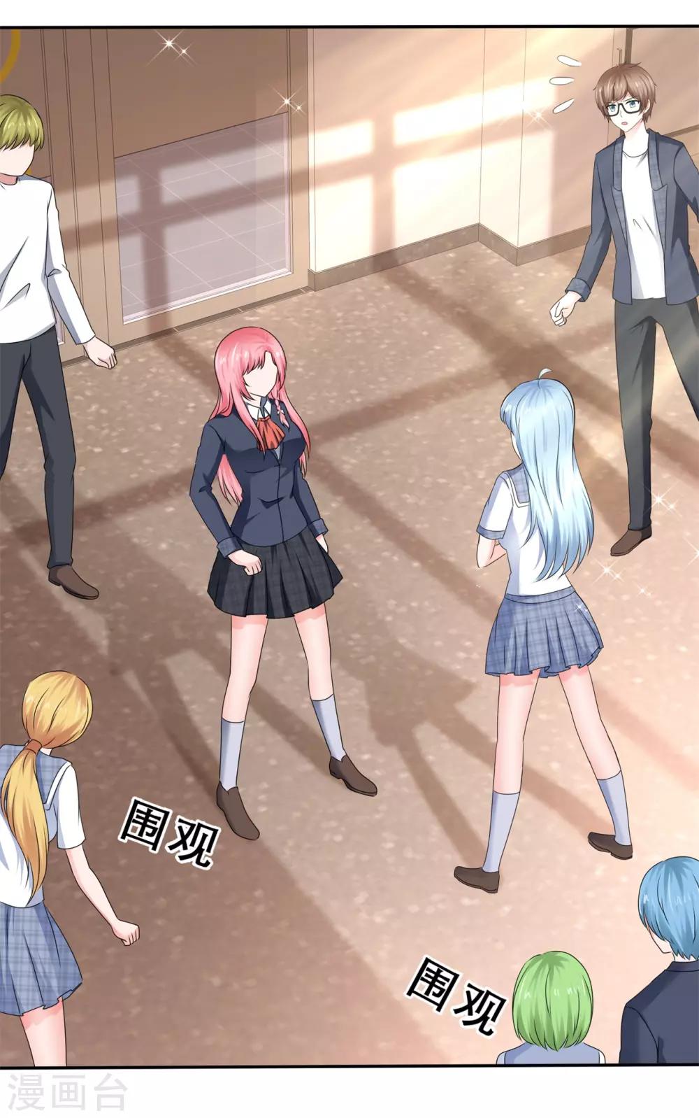 第55话 大庭广众下打脸-第58话