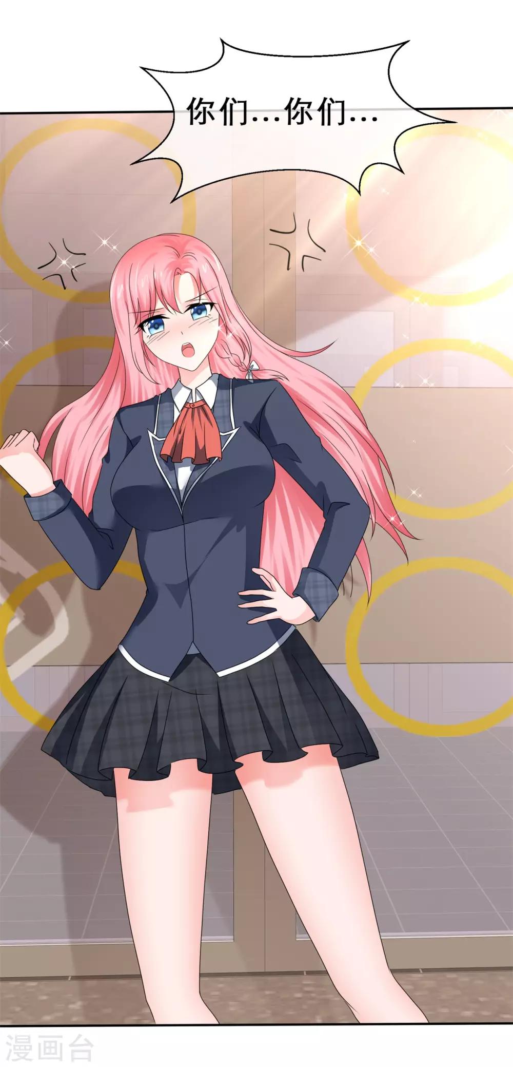 第55话 大庭广众下打脸-第58话