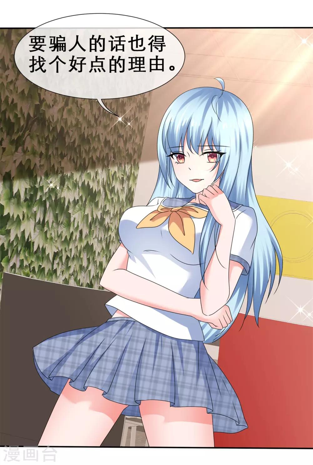 第55话 大庭广众下打脸-第58话