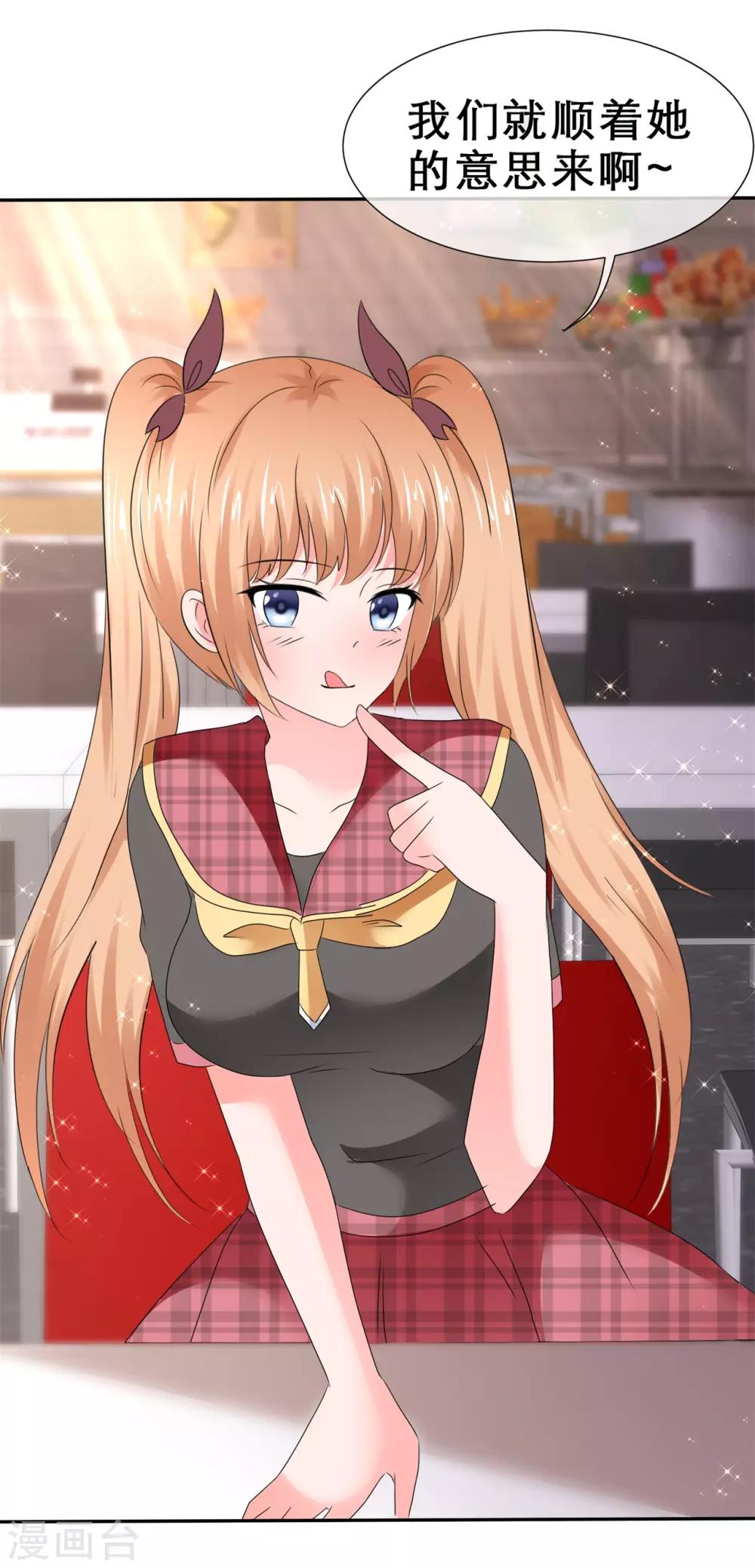 第55话 大庭广众下打脸-第58话