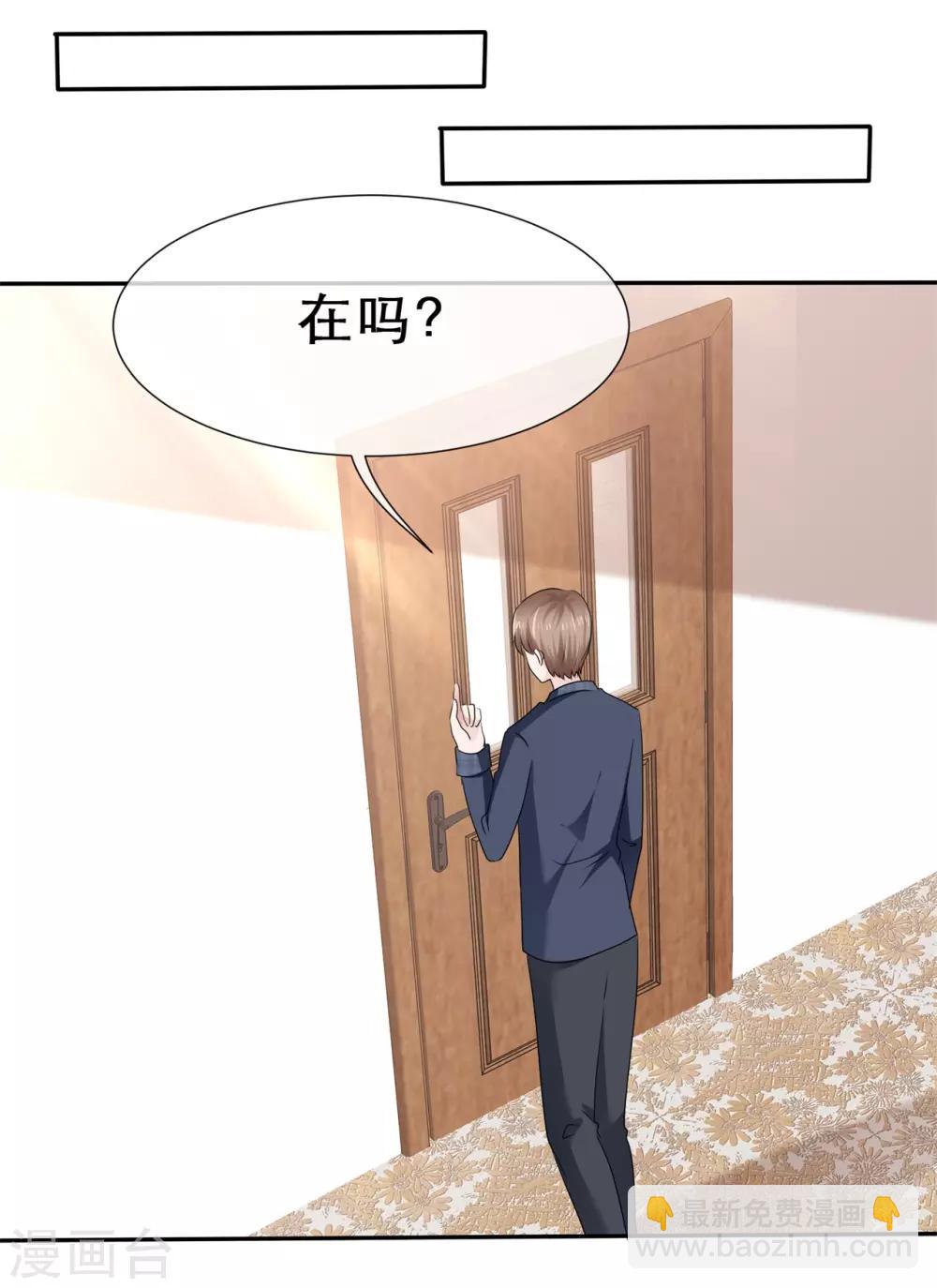 第59话 心都被你搅乱了-第62话