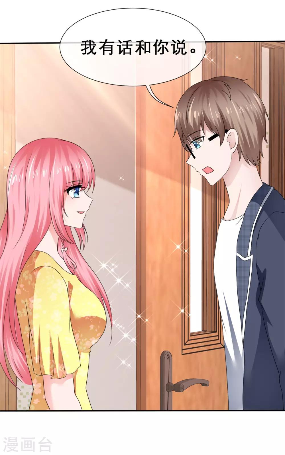 第59话 心都被你搅乱了-第62话