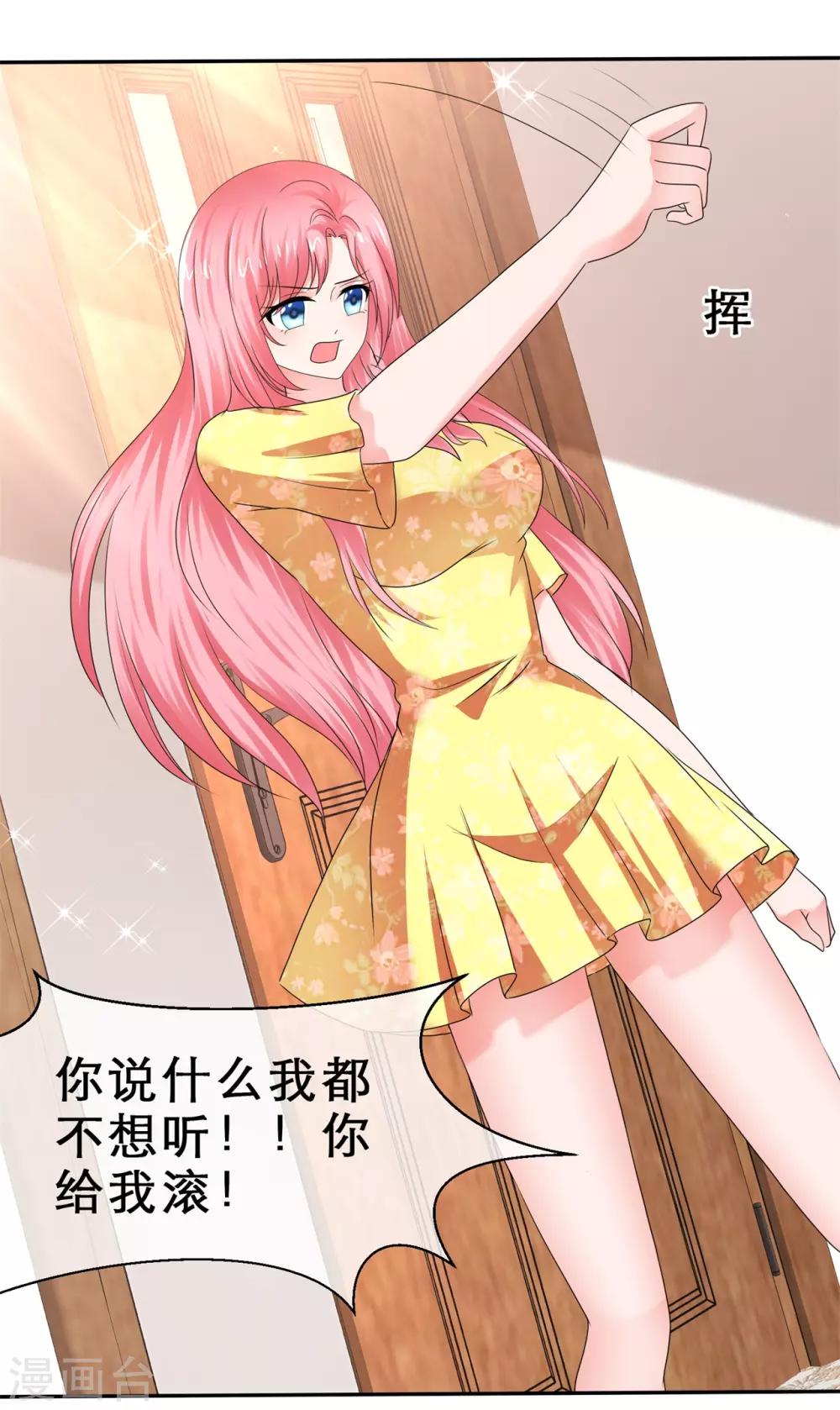 第59话 心都被你搅乱了-第62话