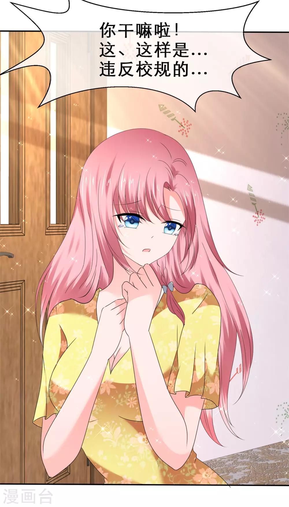 第59话 心都被你搅乱了-第62话