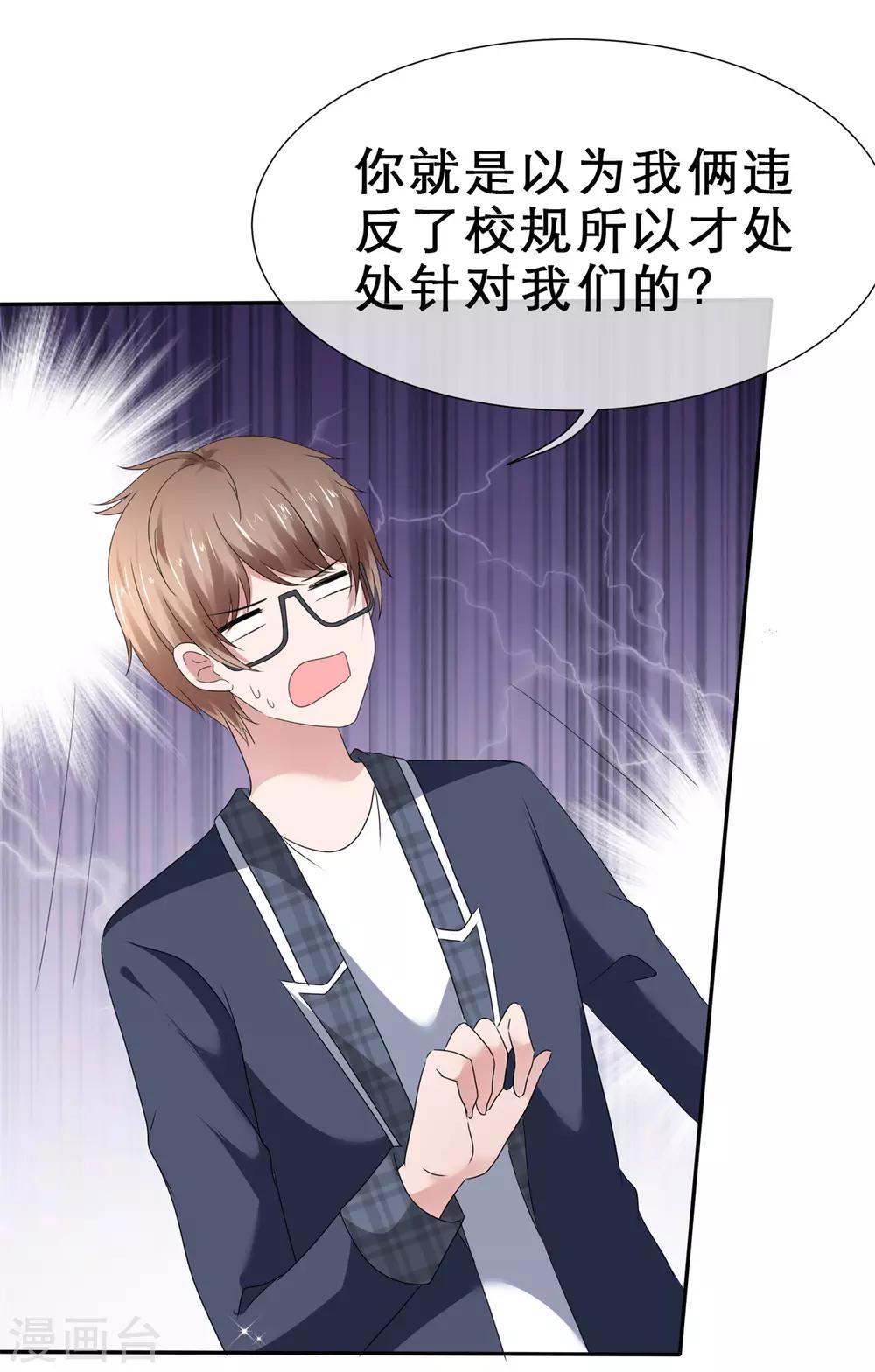 第59话 心都被你搅乱了-第62话