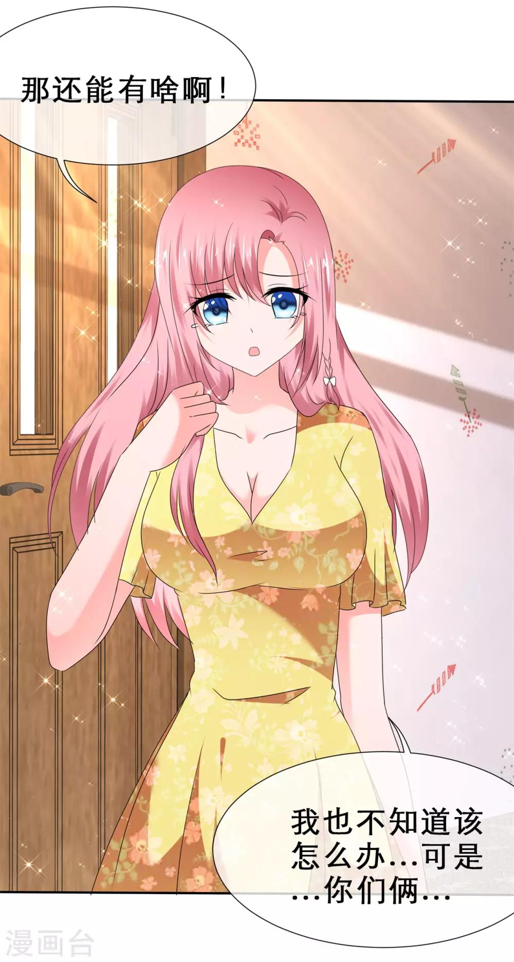 第59话 心都被你搅乱了-第62话