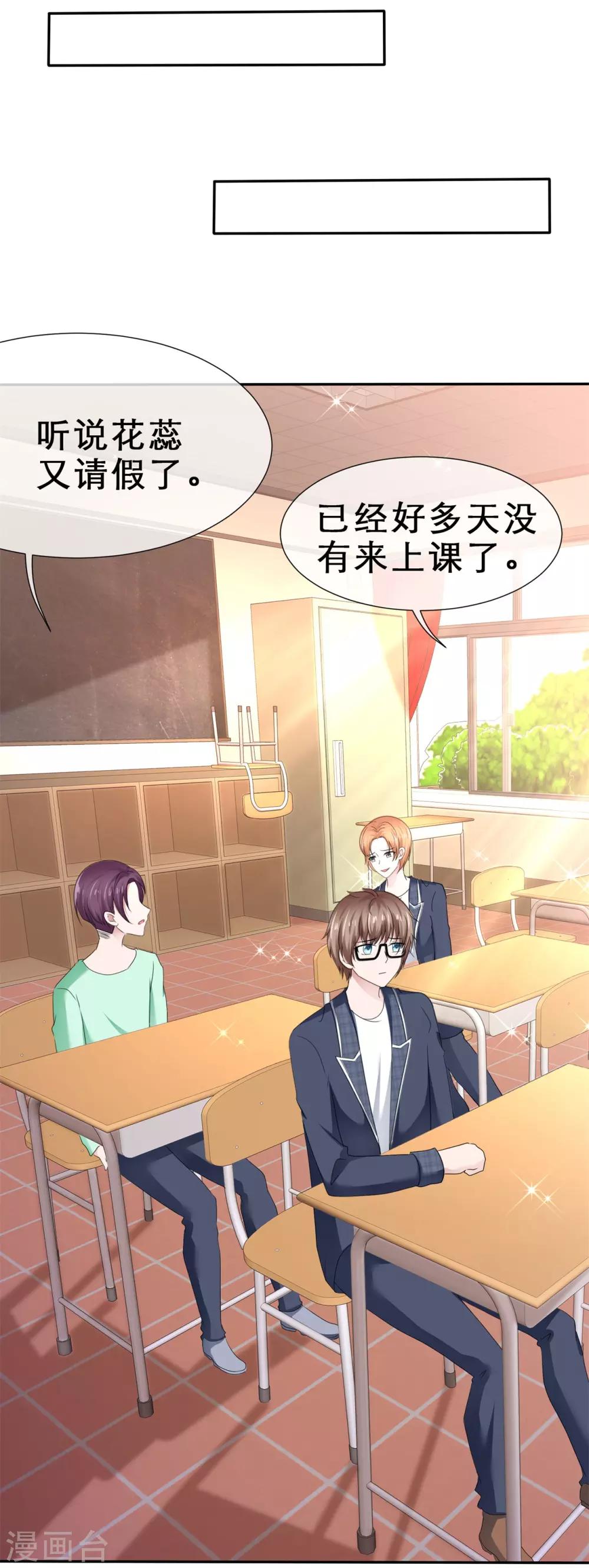 第59话 心都被你搅乱了-第62话