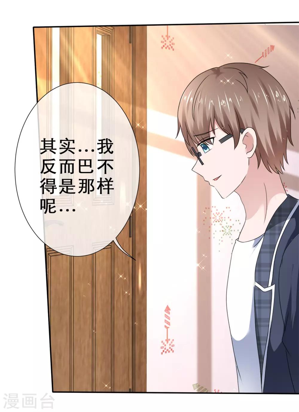 第59话 心都被你搅乱了-第62话